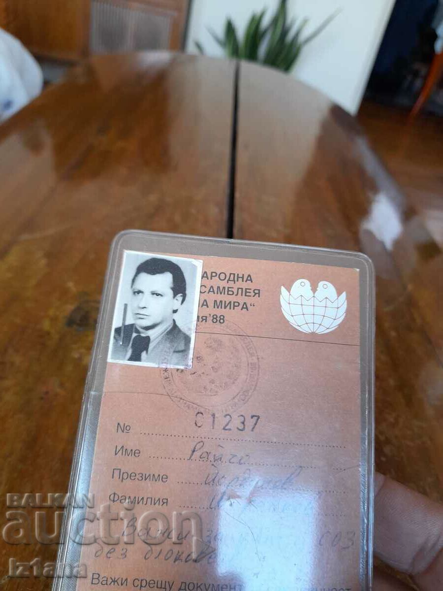 Old map Peace Banner Assembly with price 15.00 BGN | € 7.67 Old map Peace Banner Assembly with price 15.00 BGN | € 7.67