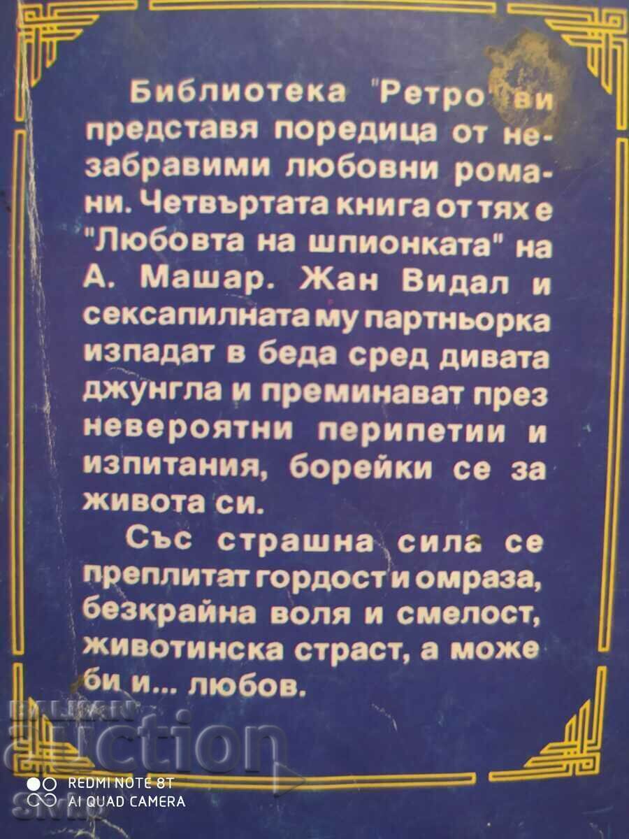 Auction The Spy's Love, Alfred Maschard Auction The Spy's Love, Alfred Maschard