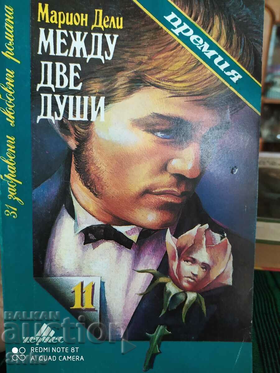 Between Two People, Marion Daly Between Two People, Marion Daly