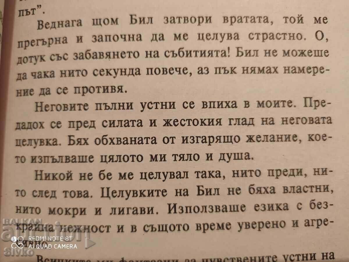 My Intimate Years With Bill Clinton, Jennifer F, Erotica, 18+ - 6 My Intimate Years With Bill Clinton, Jennifer F, Erotica, 18+ - 6