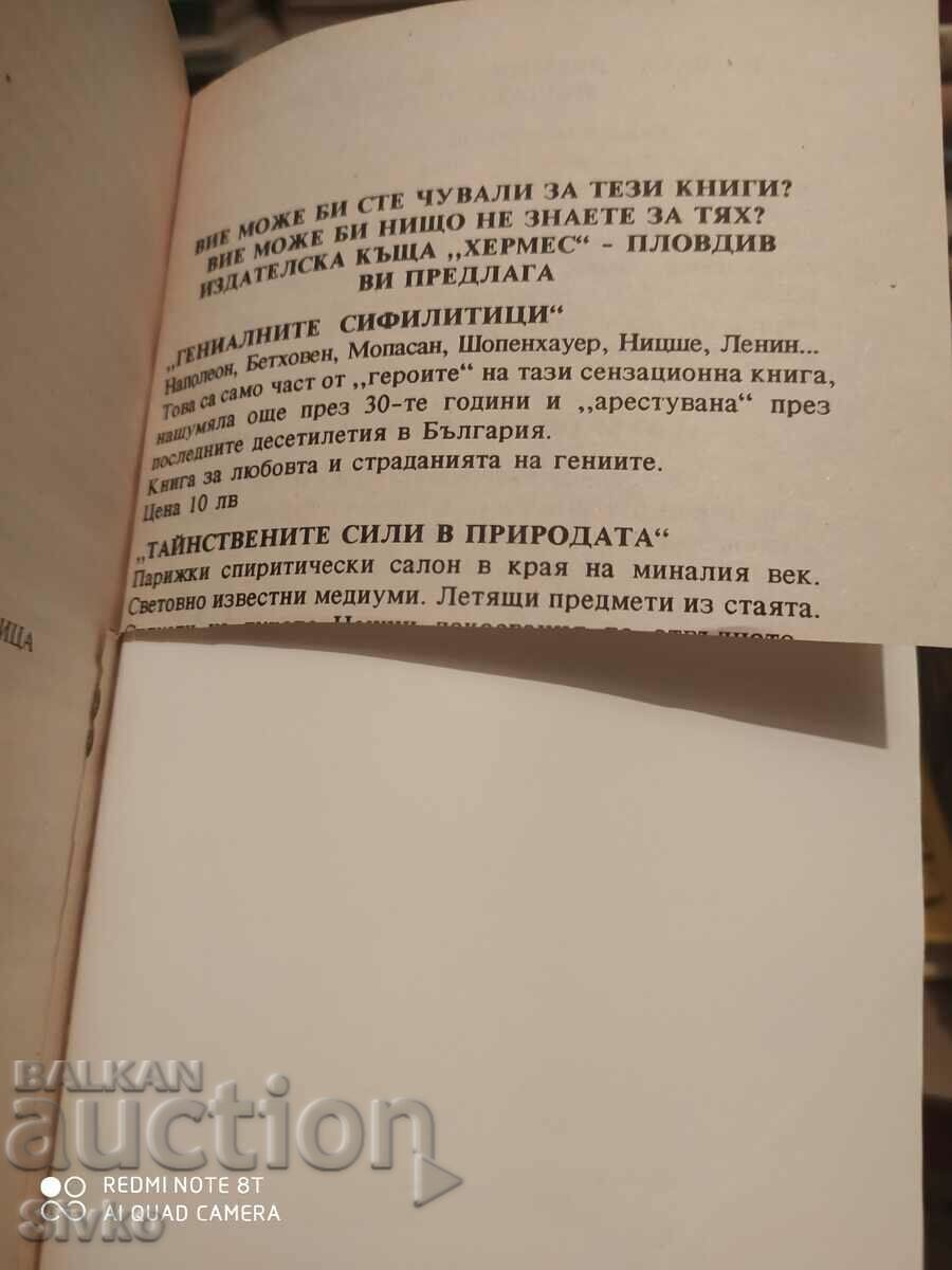 Auction The Rosary, Florence Berkeley Auction The Rosary, Florence Berkeley