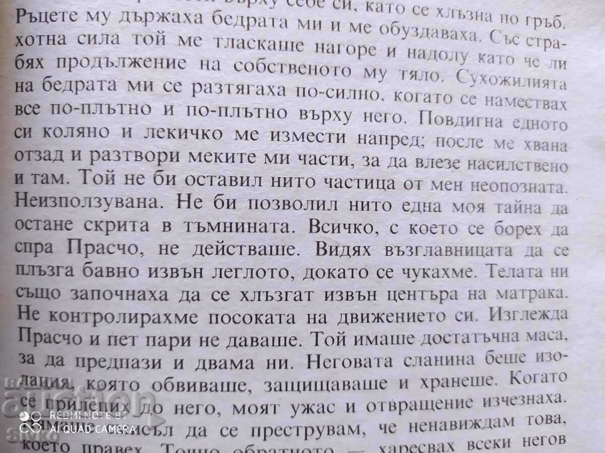 Παράδοση Η μυστική ζωή της, Xmon Rainer, Πρώτη Έκδοση, 18+ Παράδοση Η μυστική ζωή της, Xmon Rainer, Πρώτη Έκδοση, 18+