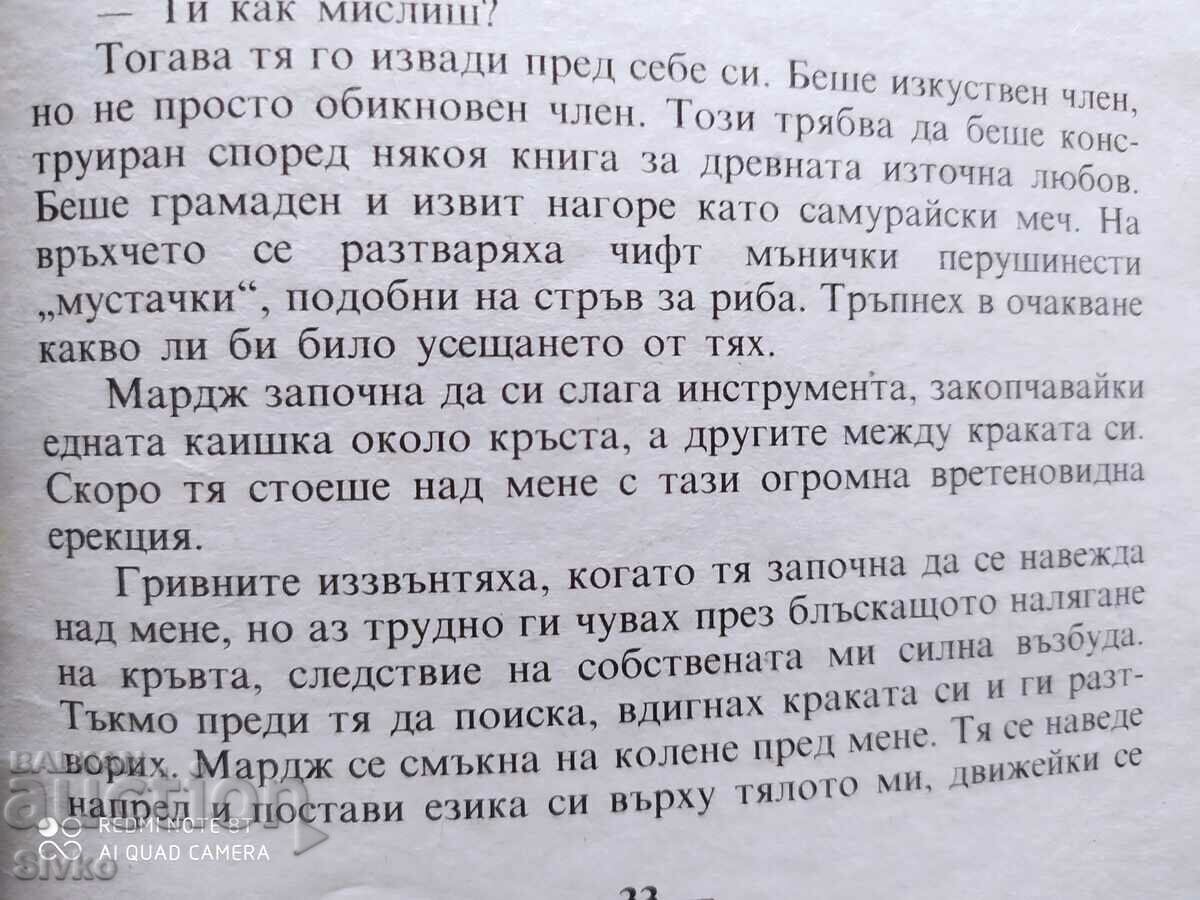 Η μυστική ζωή της, Xmon Rainer, Πρώτη Έκδοση, 18+ - 6 Η μυστική ζωή της, Xmon Rainer, Πρώτη Έκδοση, 18+ - 6