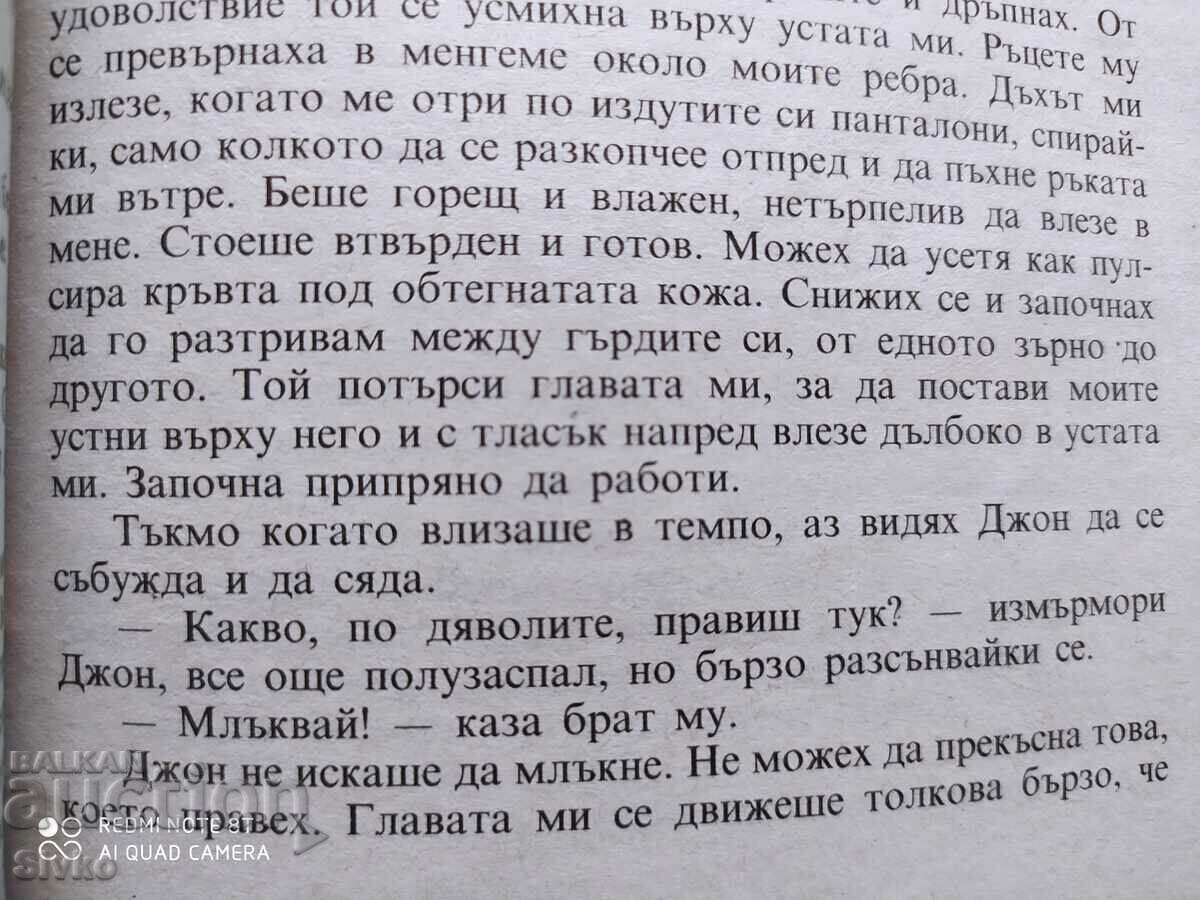 Η μυστική ζωή της, Xmon Rainer, Πρώτη Έκδοση, 18+ - 7 Η μυστική ζωή της, Xmon Rainer, Πρώτη Έκδοση, 18+ - 7