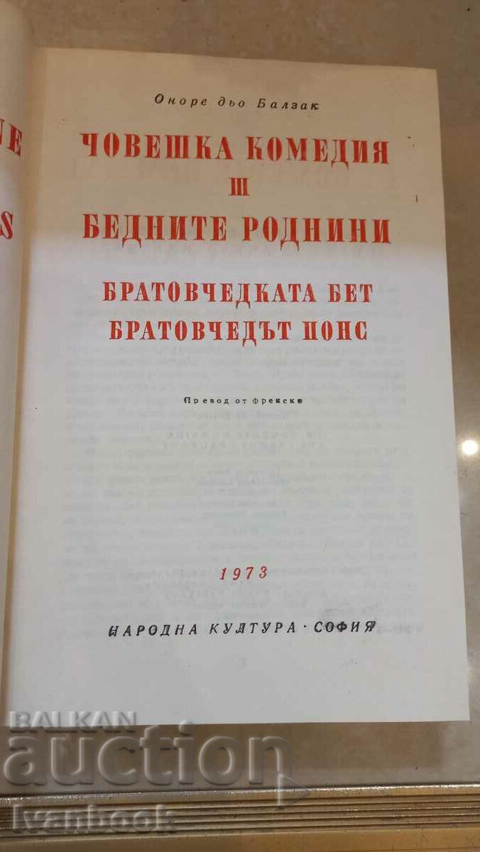 Delivery of World Classics Library - Human Comedy Delivery of World Classics Library - Human Comedy