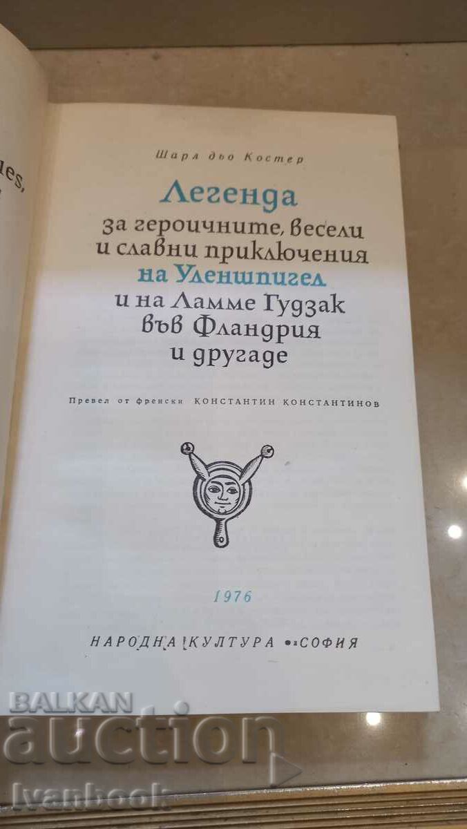 Delivery of World Classics Library - Til Ulenspiegel Delivery of World Classics Library - Til Ulenspiegel