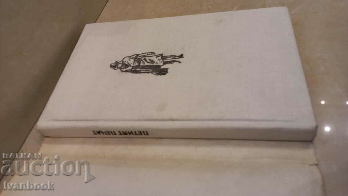 Auction Ferenc Shantra - The Fifth Seal Auction Ferenc Shantra - The Fifth Seal