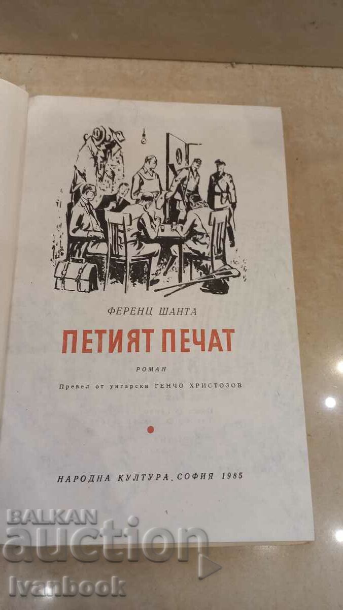 Delivery of Ferenc Shantra - The Fifth Seal Delivery of Ferenc Shantra - The Fifth Seal