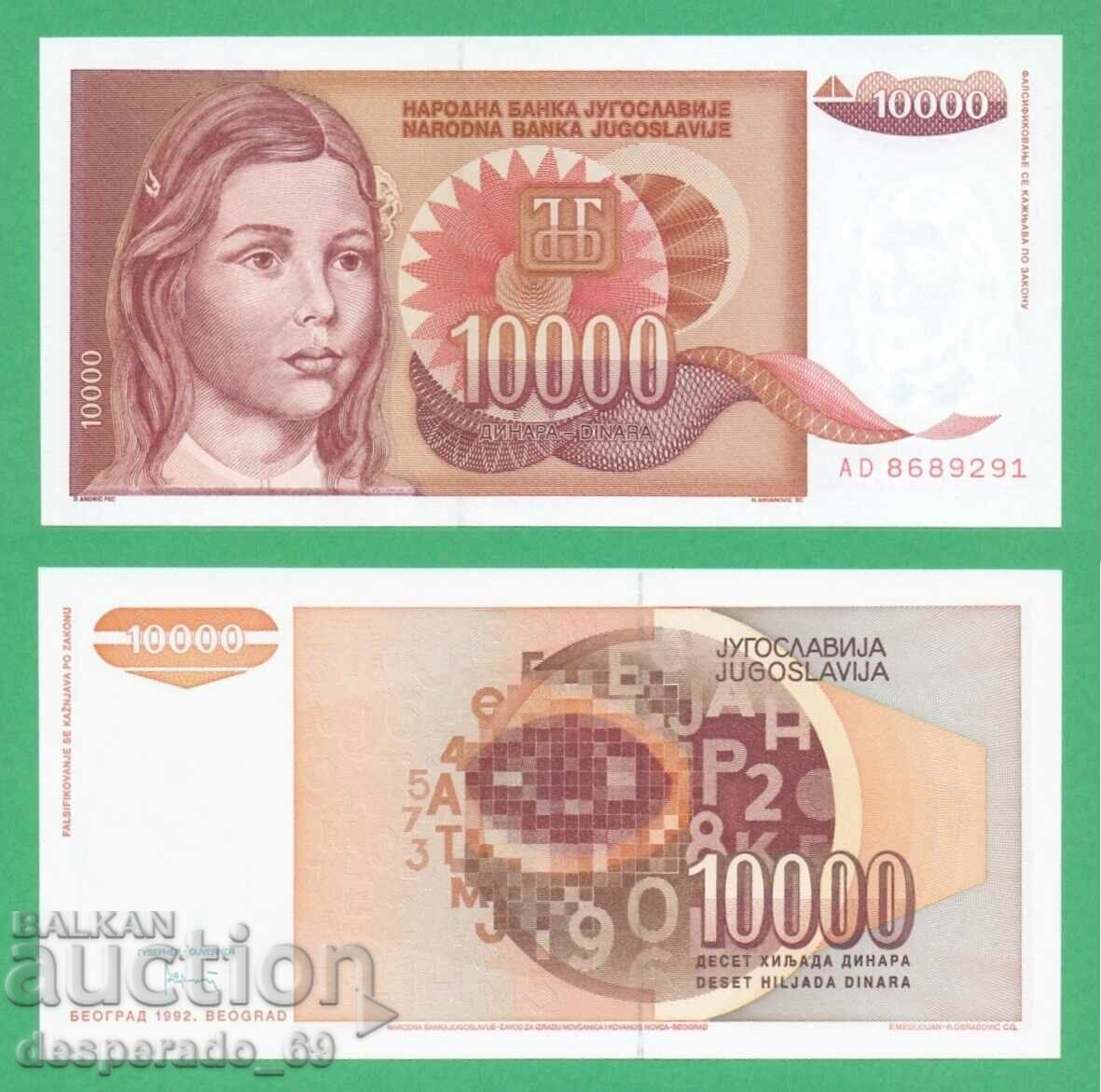(¯`'•.¸ YUGOSLAVIA 10,000 dinars 1992 UNC ¸.•'´¯)