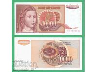 (¯`'•.¸ YUGOSLAVIA 10,000 dinars 1992 UNC ¸.•'´¯)