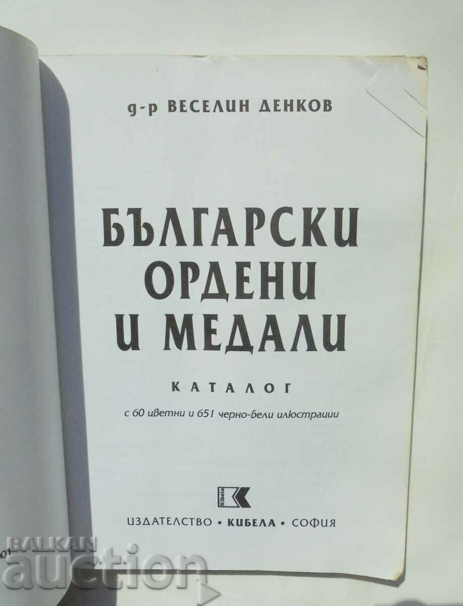 Catalog of Bulgarian orders and medals - Veselin Denkov 2007 with price 50.00 BGN | € 25.56 Catalog of Bulgarian orders and medals - Veselin Denkov 2007 with price 50.00 BGN | € 25.56