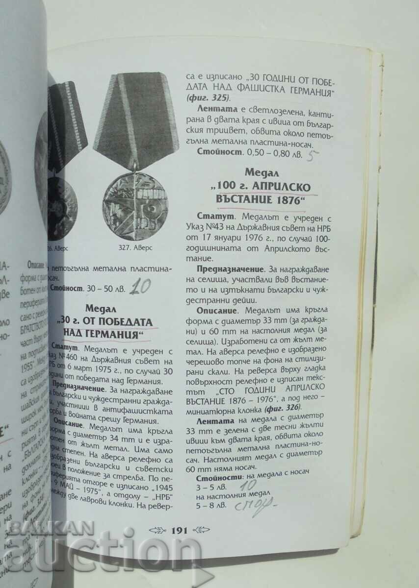 Delivery of Catalog of Bulgarian orders and medals - Veselin Denkov 2007 Delivery of Catalog of Bulgarian orders and medals - Veselin Denkov 2007