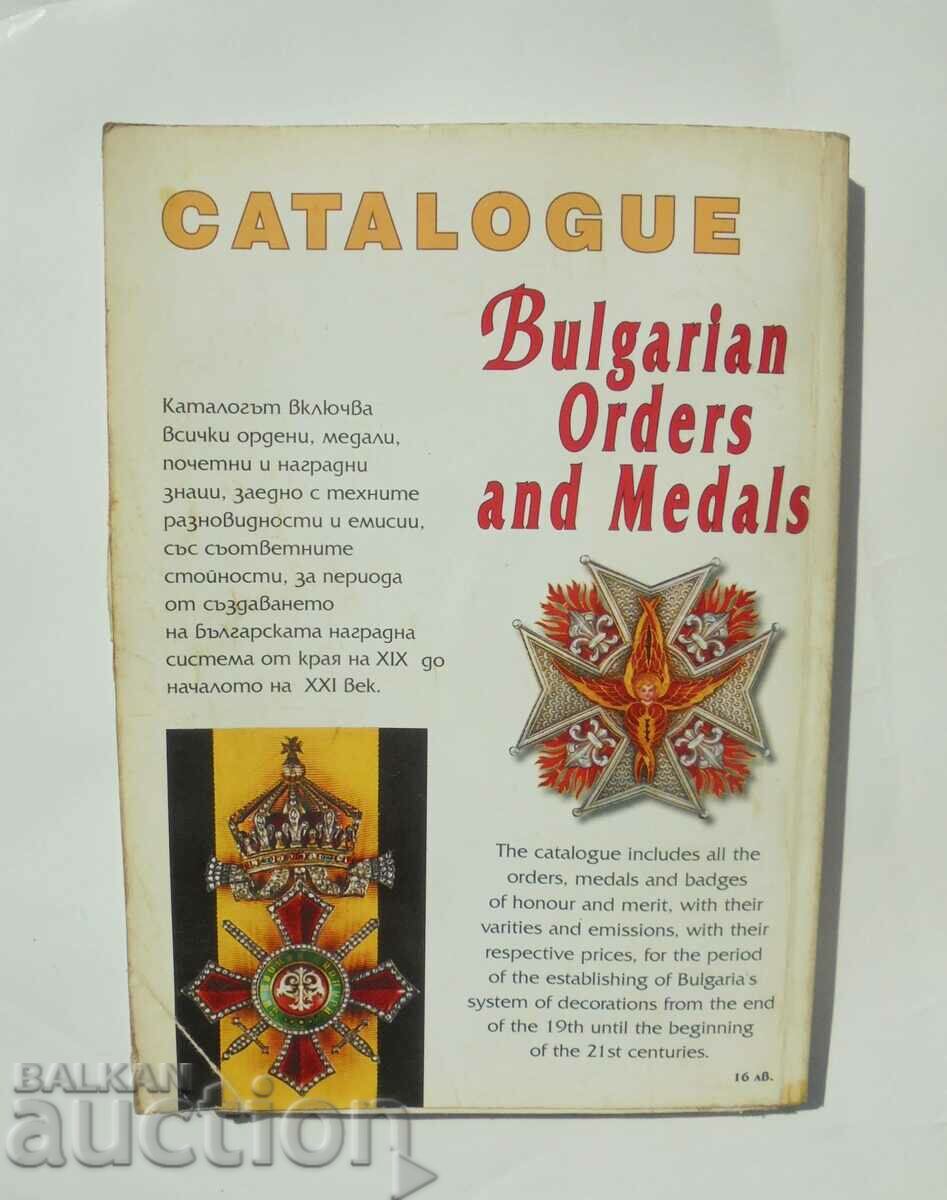 Catalog of Bulgarian orders and medals - Veselin Denkov 2007 - 6 Catalog of Bulgarian orders and medals - Veselin Denkov 2007 - 6