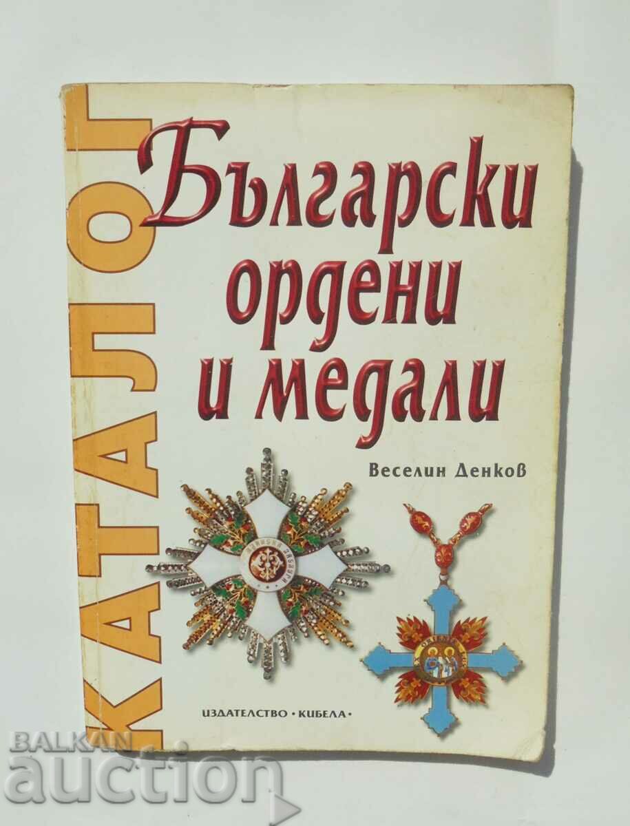 Catalog of Bulgarian orders and medals - Veselin Denkov 2007