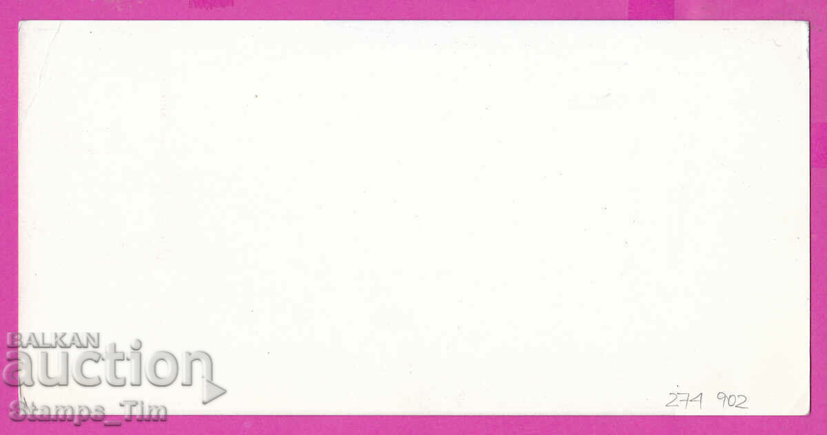 274902 / France 1989 World. philatelic exhibition Bulgaria 89 - 6 274902 / France 1989 World. philatelic exhibition Bulgaria 89 - 6