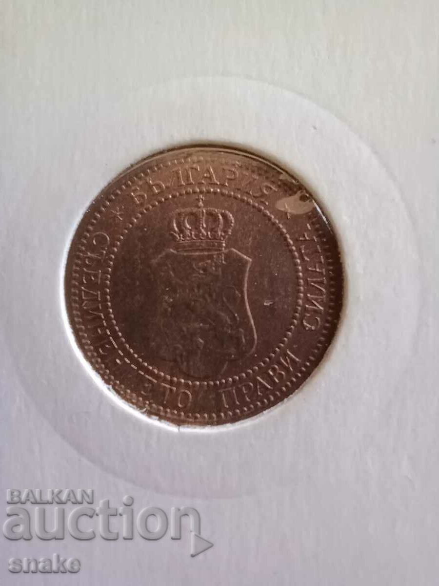 Bulgaria 2 stotinki 1912 with price 3.50 BGN | € 1.79 Bulgaria 2 stotinki 1912 with price 3.50 BGN | € 1.79