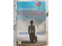 ✅ DEMOCRATIC EDUCATION - YAKOV HEHT ❗