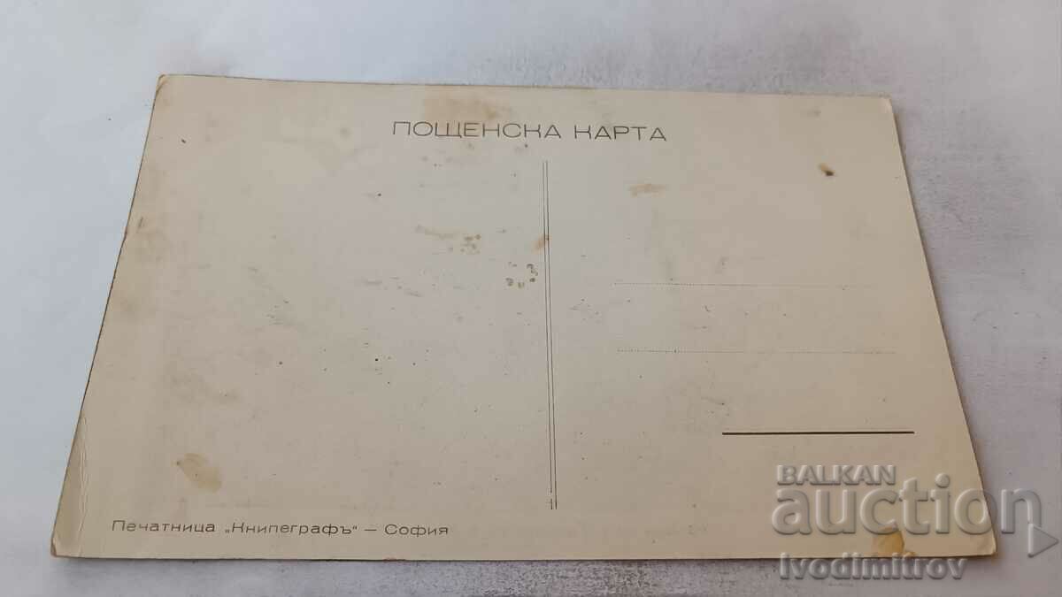 Postcard Gueshevo View from Bozhdaritsa peak with price 7.45 BGN | € 3.81 Postcard Gueshevo View from Bozhdaritsa peak with price 7.45 BGN | € 3.81