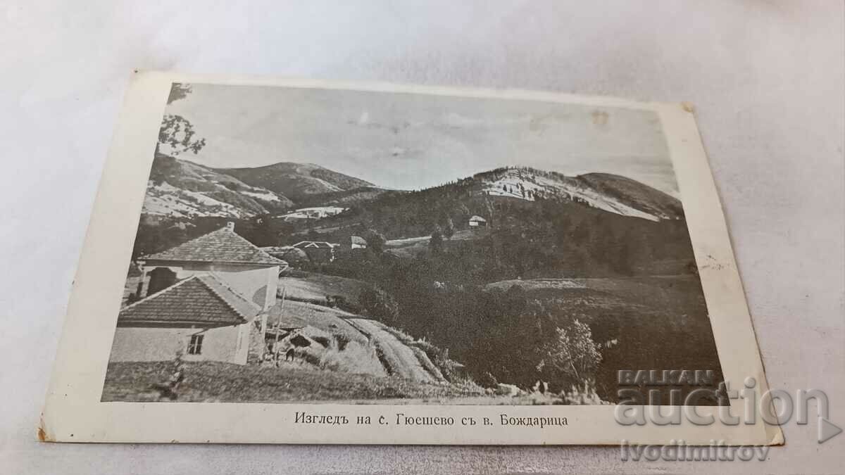 Postcard Gueshevo View from Bozhdaritsa peak