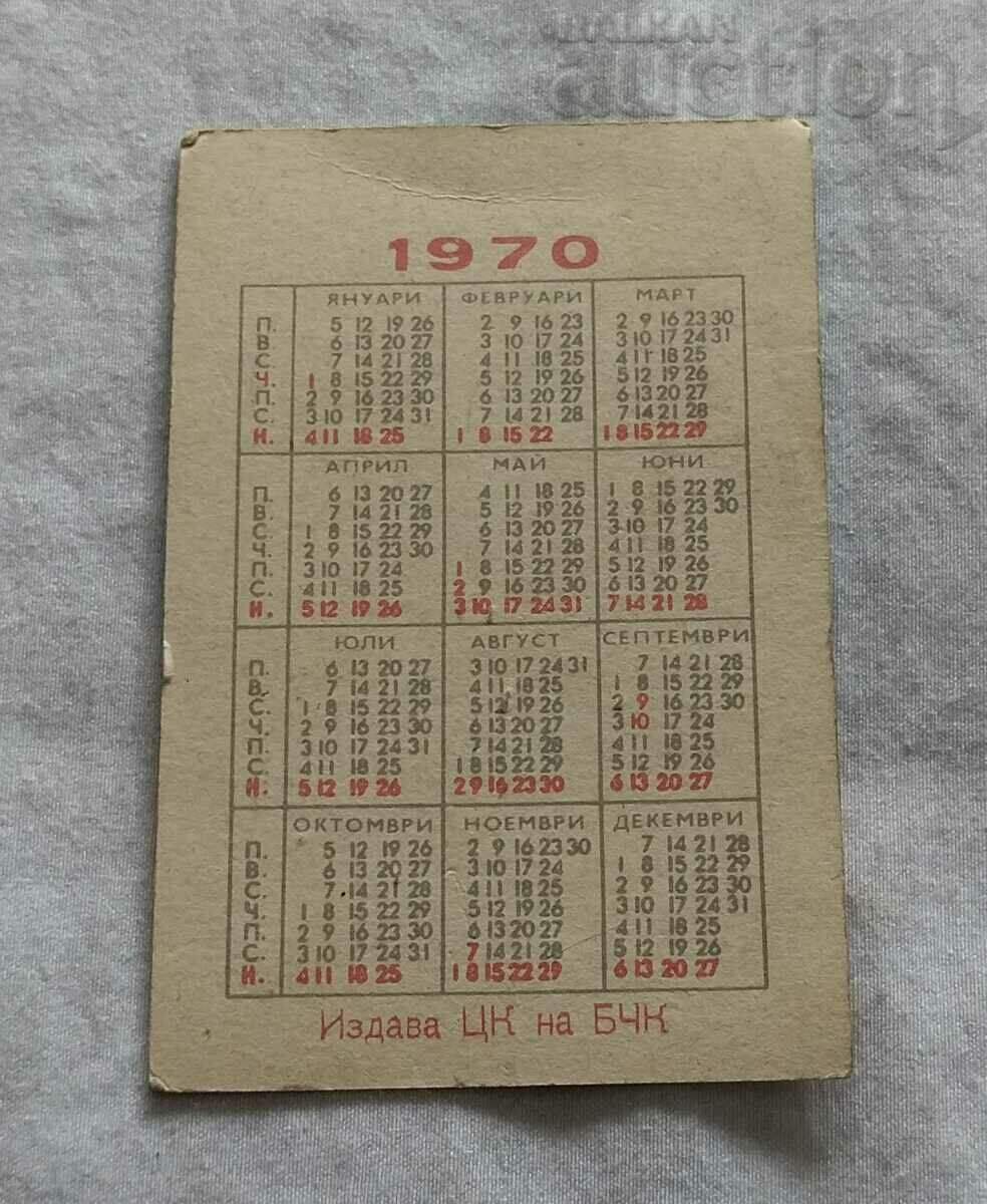 RED CROSS BLOOD DONOR CALENDAR 1970 with price 2.00 BGN | € 1.02