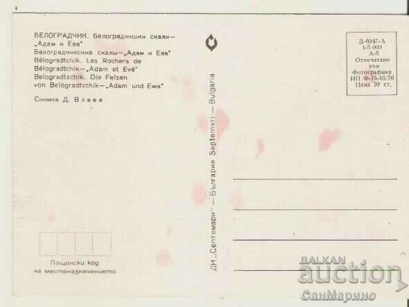 Map Bulgaria Belogradchik Belogradchish.rocks-Adam and Eve1 with price 0.80 BGN | € 0.41