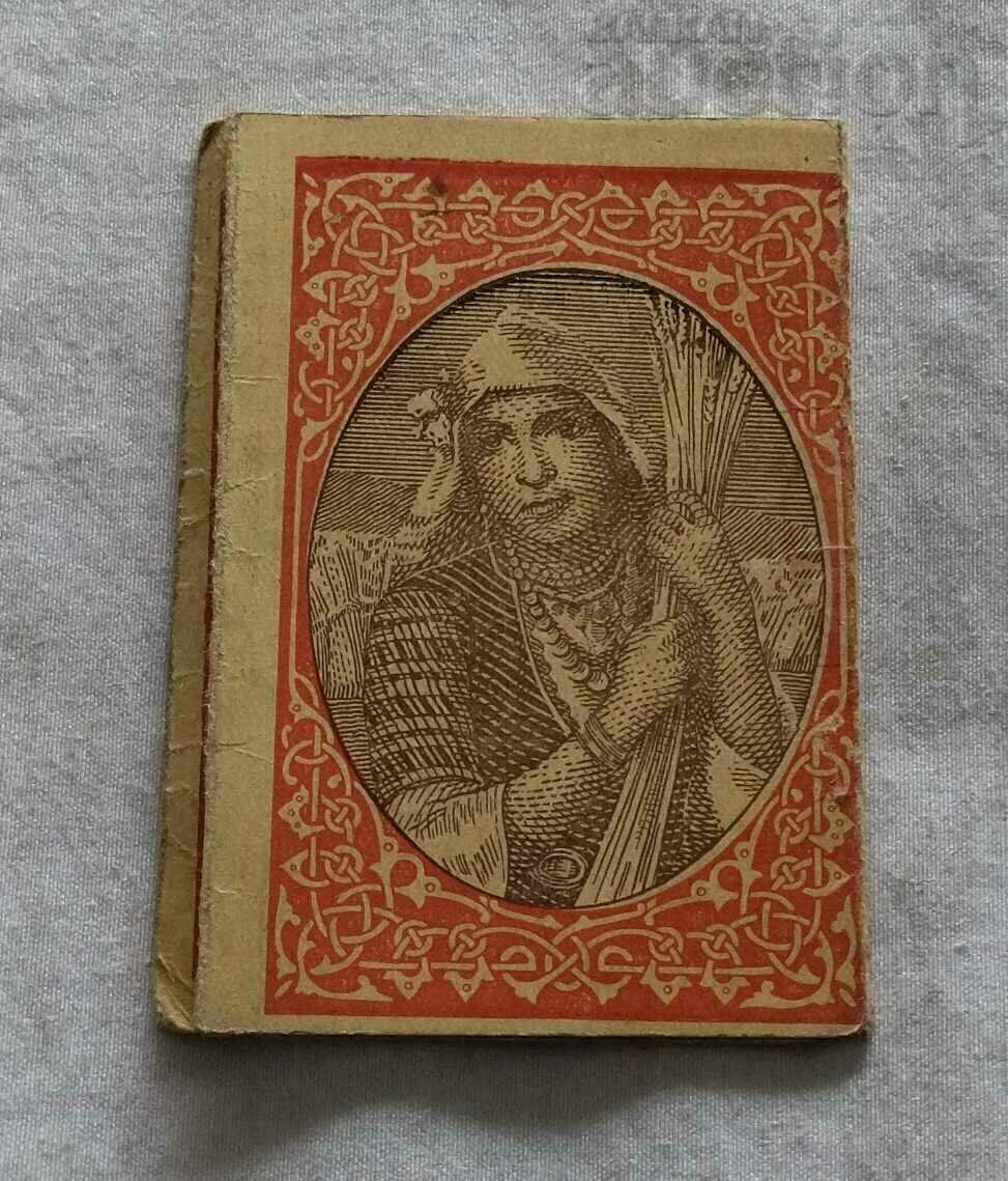 Delivery of TEACHER'S INSURANCE FUND SECOND CALENDAR 1942 Delivery of TEACHER'S INSURANCE FUND SECOND CALENDAR 1942