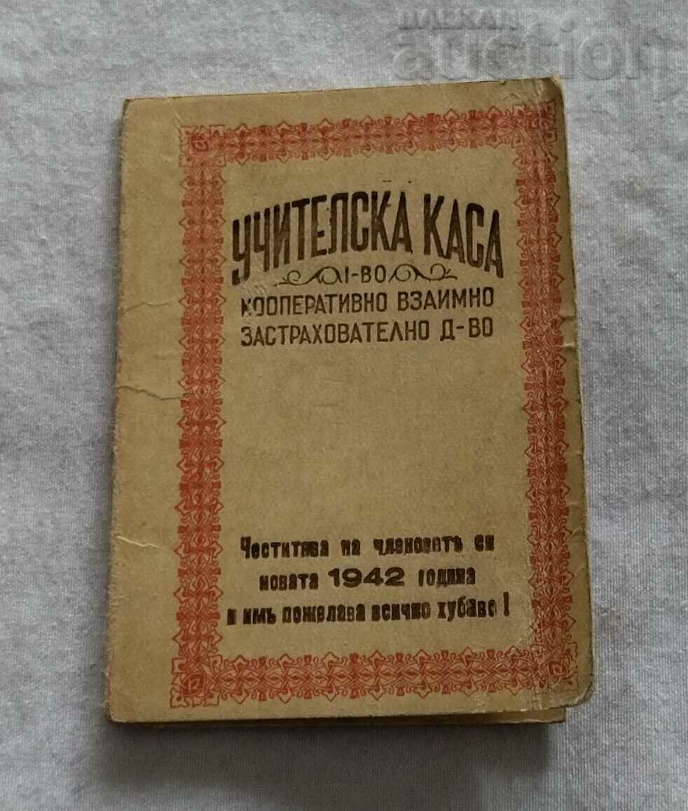УЧИТЕЛСКА КАСА ЗАСТРАХОВАТЕЛНО Д- ВО КАЛЕНДАРЧЕ 1942 г.