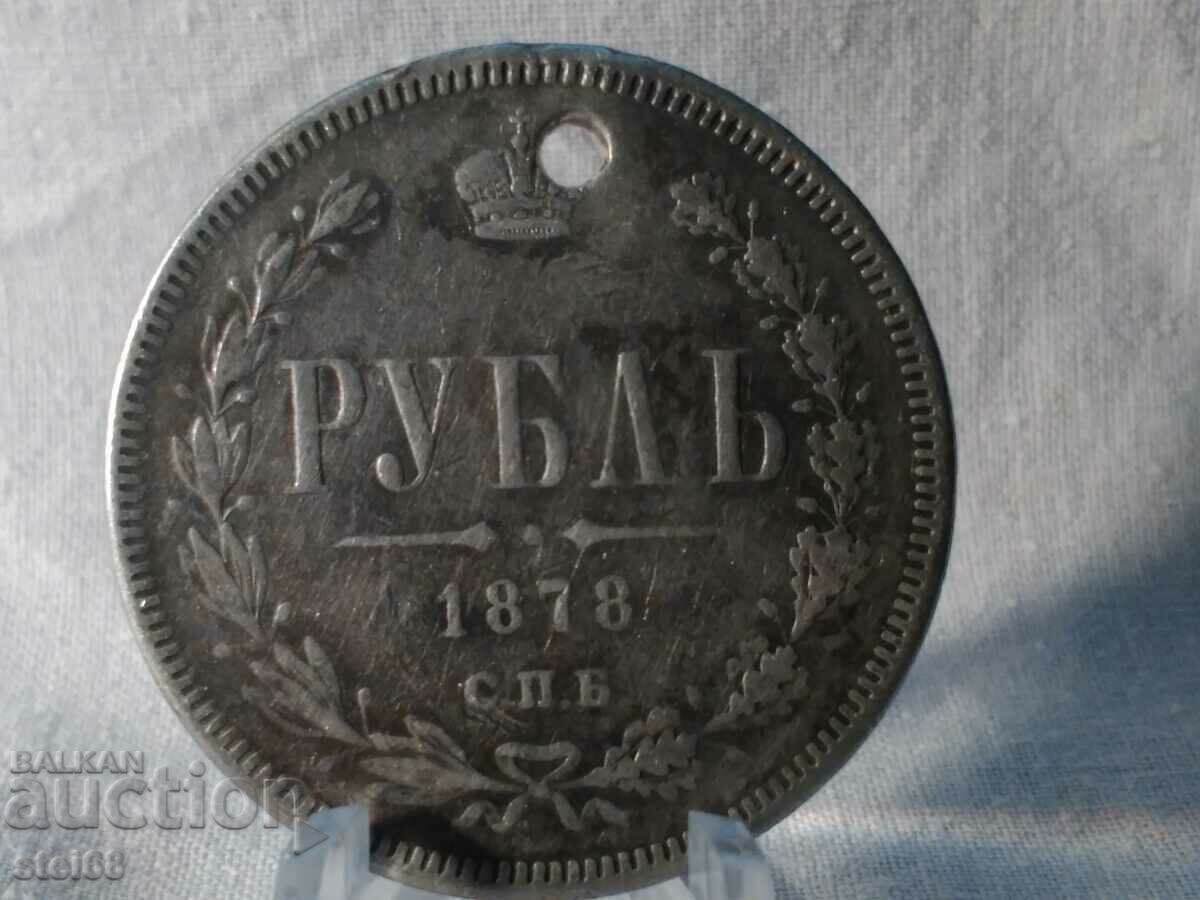 1 RUBLE 1878 1 RUBLE 1878