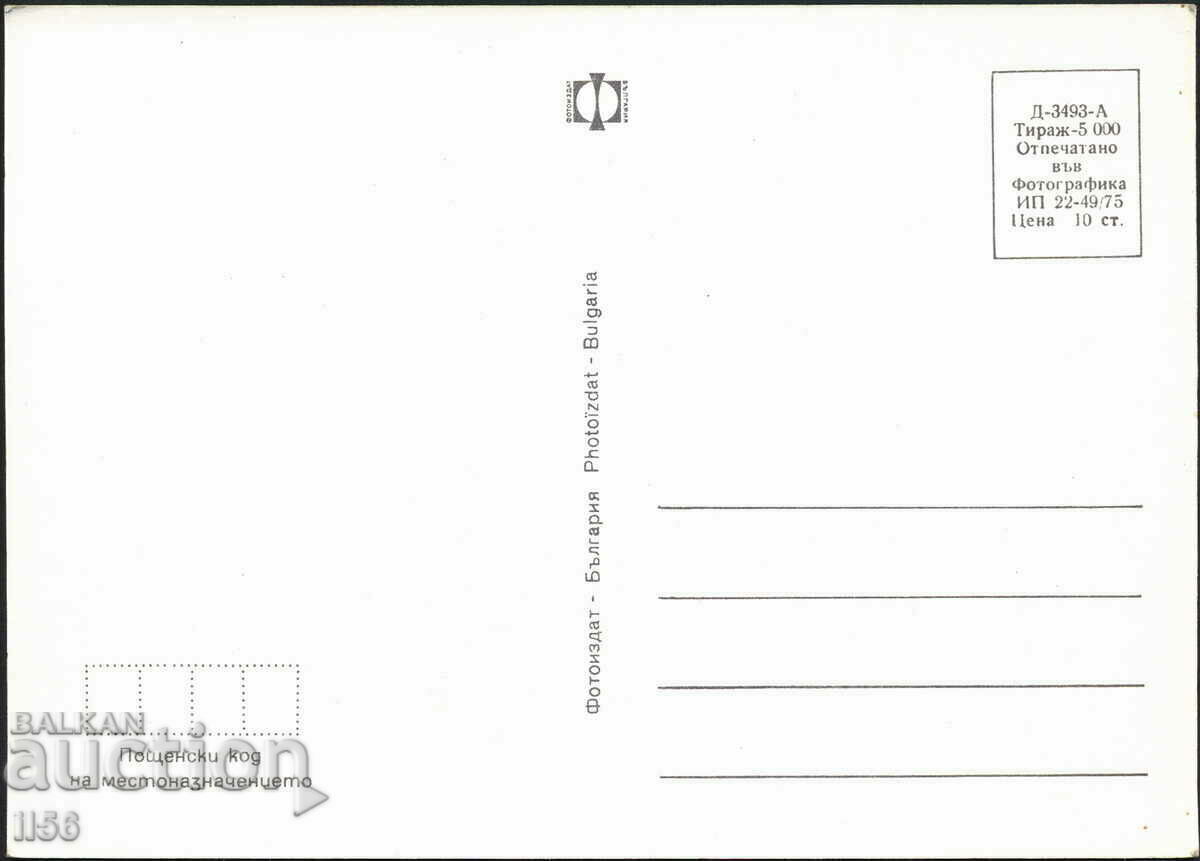 Bulgaria - art 1975 - Todora - Vl. Dimitrov Master with price 1.20 BGN | € 0.61 Bulgaria - art 1975 - Todora - Vl. Dimitrov Master with price 1.20 BGN | € 0.61