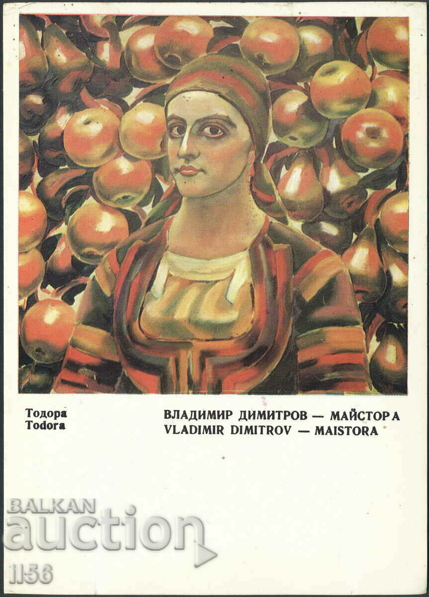 Βουλγαρία - τέχνη 1975 - Todora - Vl. Ντιμιτρόφ Δάσκαλος