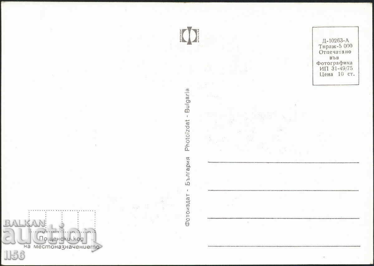 Bulgaria-art 1975- Self-portraits - Vl. Dimitrov Master with price 1.80 BGN | € 0.92 Bulgaria-art 1975- Self-portraits - Vl. Dimitrov Master with price 1.80 BGN | € 0.92