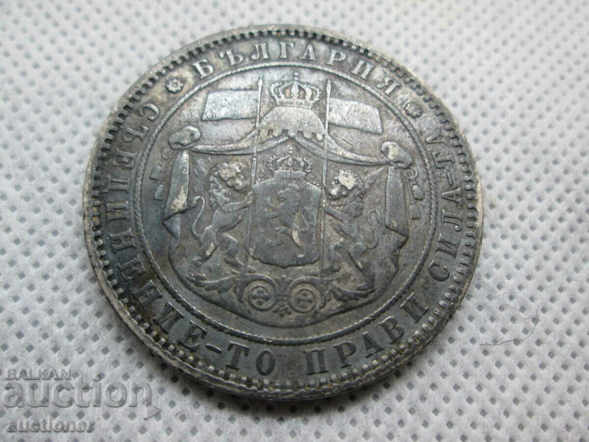 5 LEVA PRINCIPALITY OF BULGARIA-1885 - 7