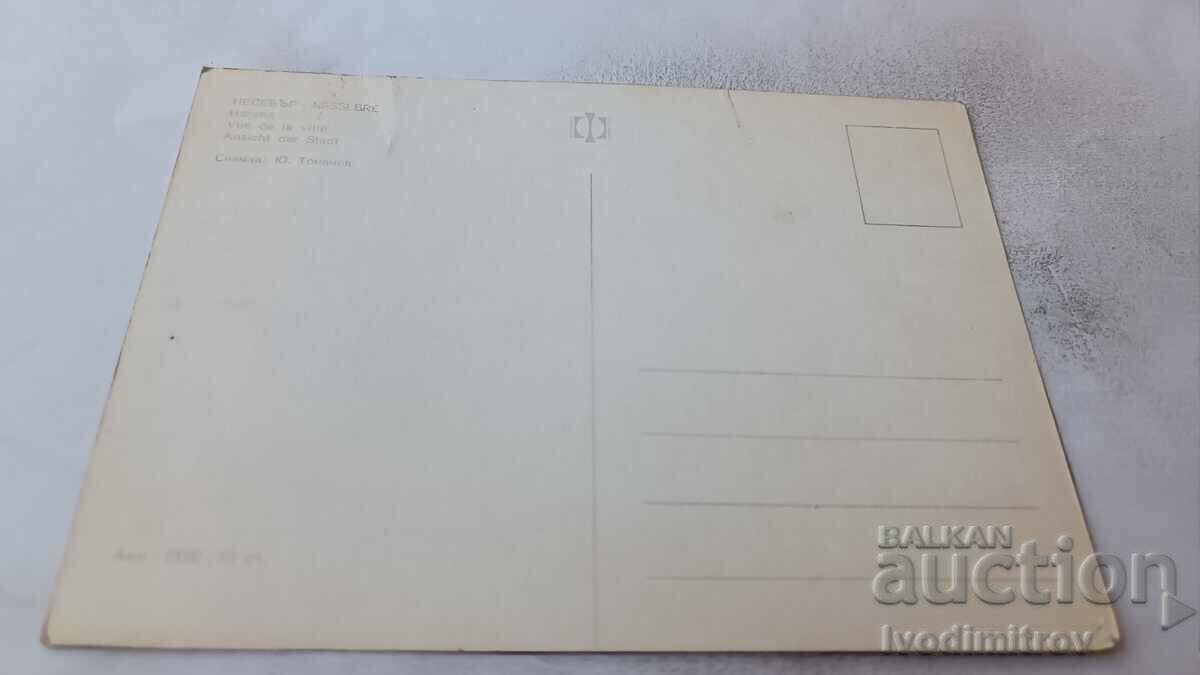 Καρτ ποστάλ Nessebar Προβολή με τιμή 0.75 BGN | € 0.38 Καρτ ποστάλ Nessebar Προβολή με τιμή 0.75 BGN | € 0.38