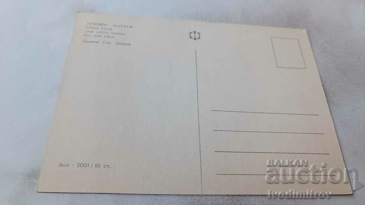 Postcard Teteven Old house with price 0.75 BGN | € 0.38 Postcard Teteven Old house with price 0.75 BGN | € 0.38