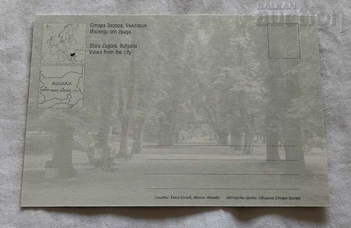 STARA ZAGORA MOSAIC 2015 P.K. with price 1.00 BGN | € 0.51 STARA ZAGORA MOSAIC 2015 P.K. with price 1.00 BGN | € 0.51