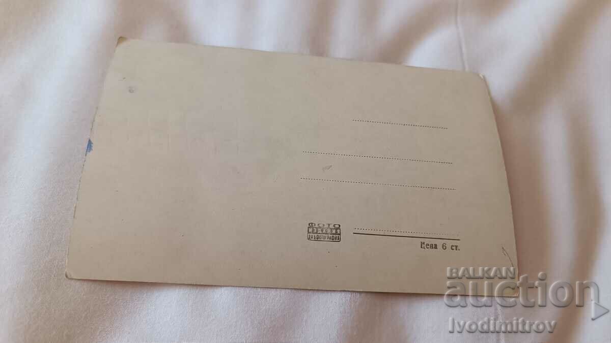 Postcard Pazardzhik View with price 2.85 BGN | € 1.46