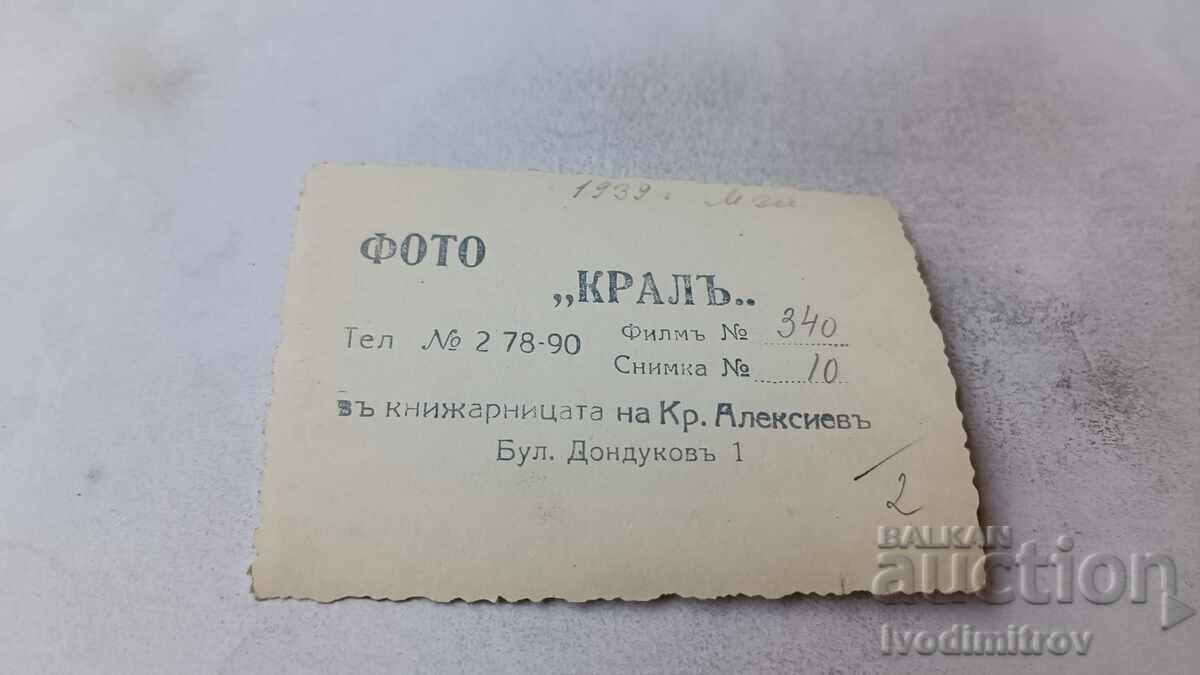 Photo Sofia Woman on a walk 1939 with price 2.65 BGN | € 1.35