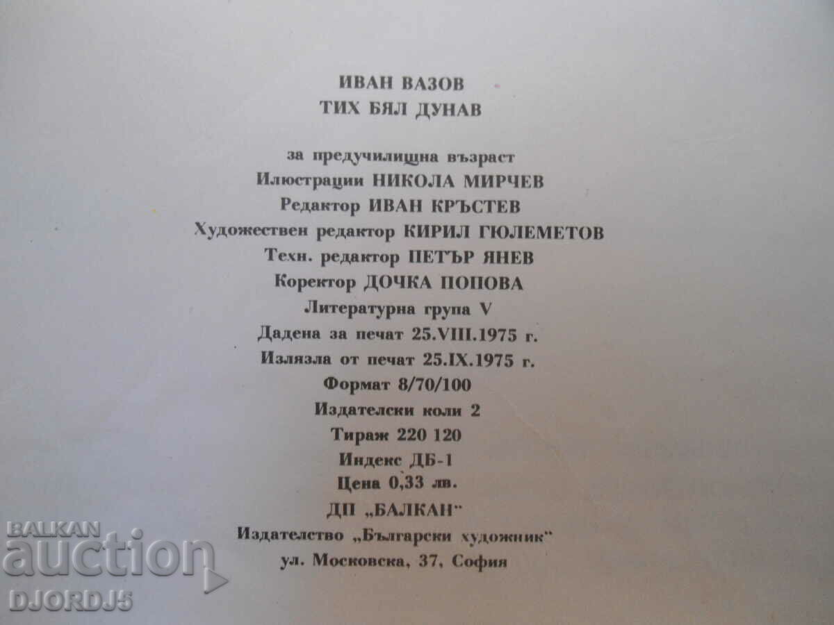 Quiet White Danube, Ivan Vazov - 6 Quiet White Danube, Ivan Vazov - 6