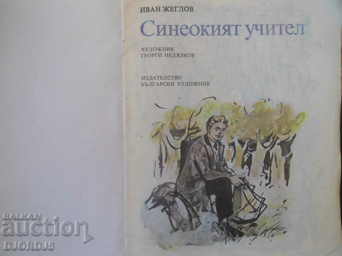 Auction The blue-eyed teacher Auction The blue-eyed teacher