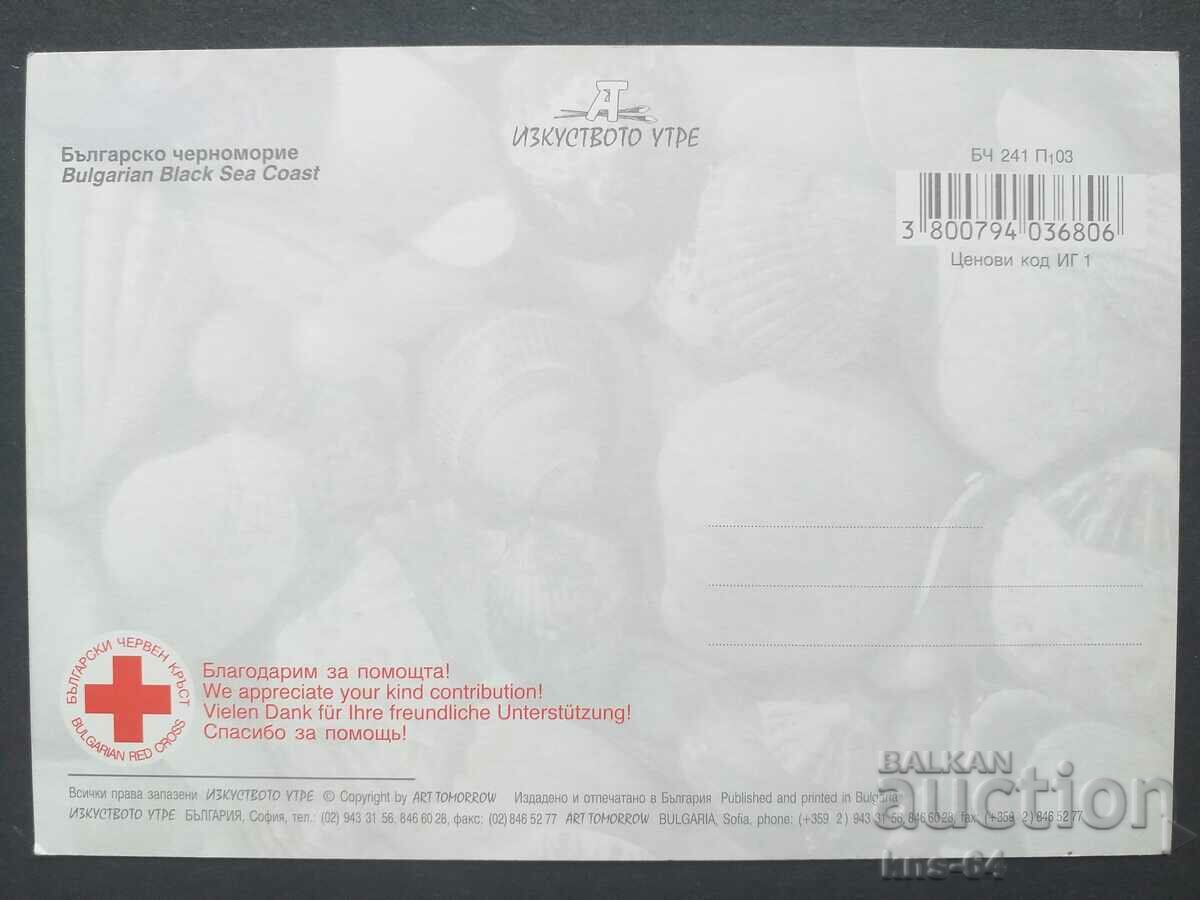 βουλγαρική παραθαλάσσια με τιμή € 0.31 | 0.61 BGN