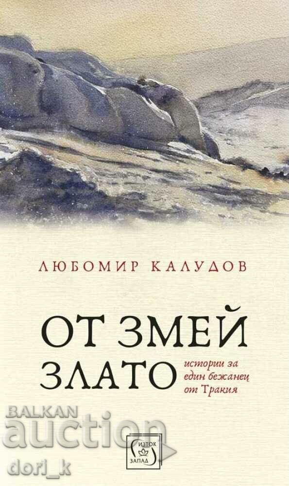 Από χρυσό δράκο. Ιστορίες για έναν πρόσφυγα από τη Θράκη