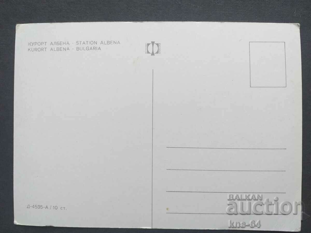 Албена с цена € 0.33 | 0.65 лв.