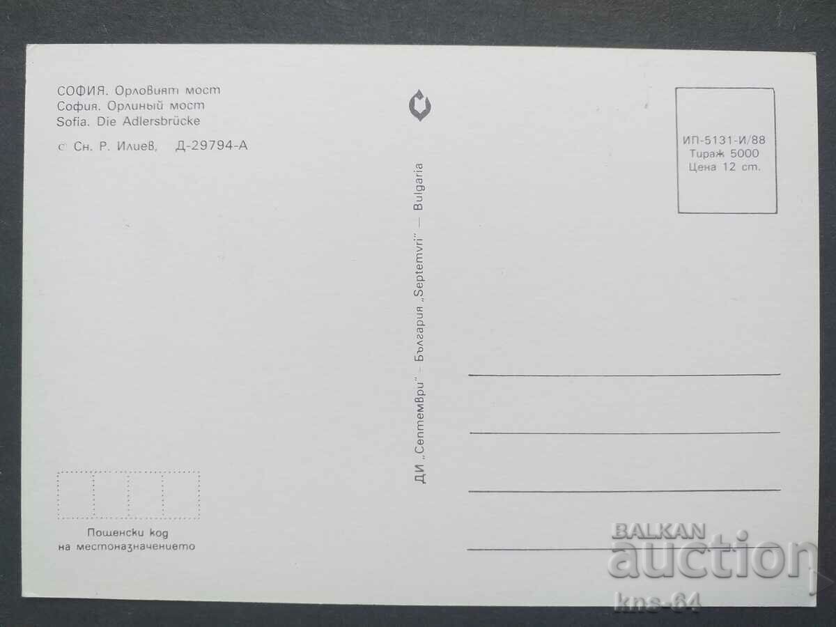 Σοφία με τιμή € 0.36 | 0.70 BGN Σοφία με τιμή € 0.36 | 0.70 BGN