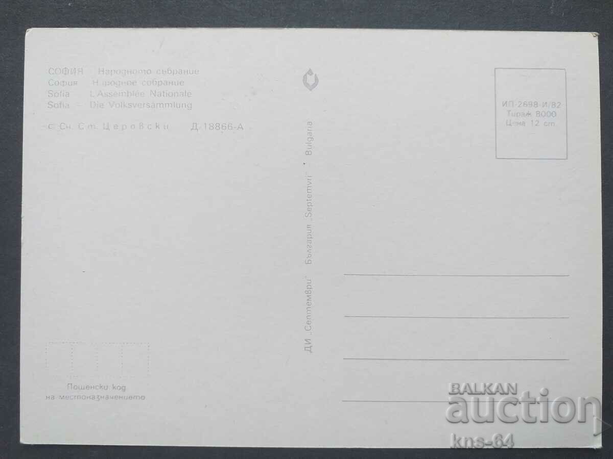 Σοφία με τιμή € 0.36 | 0.70 BGN Σοφία με τιμή € 0.36 | 0.70 BGN