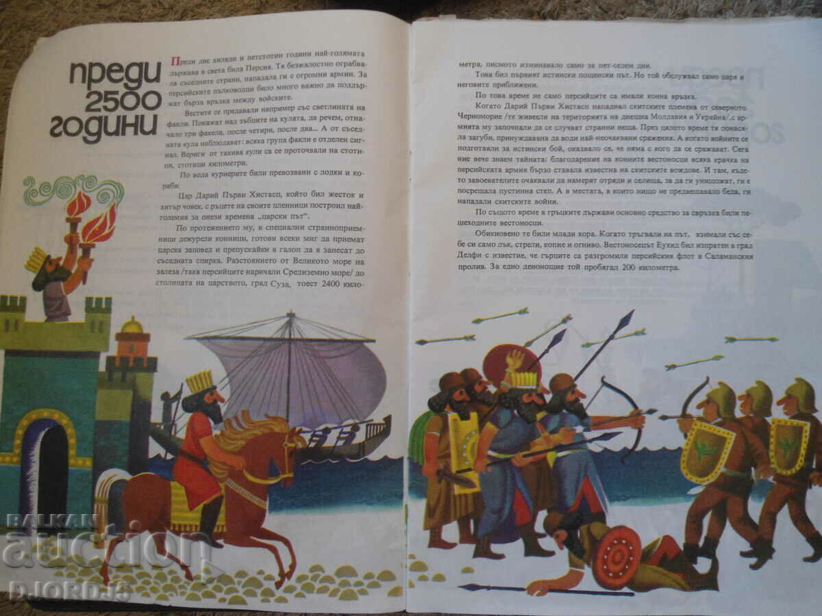 Livrarea Așa sosesc știrile