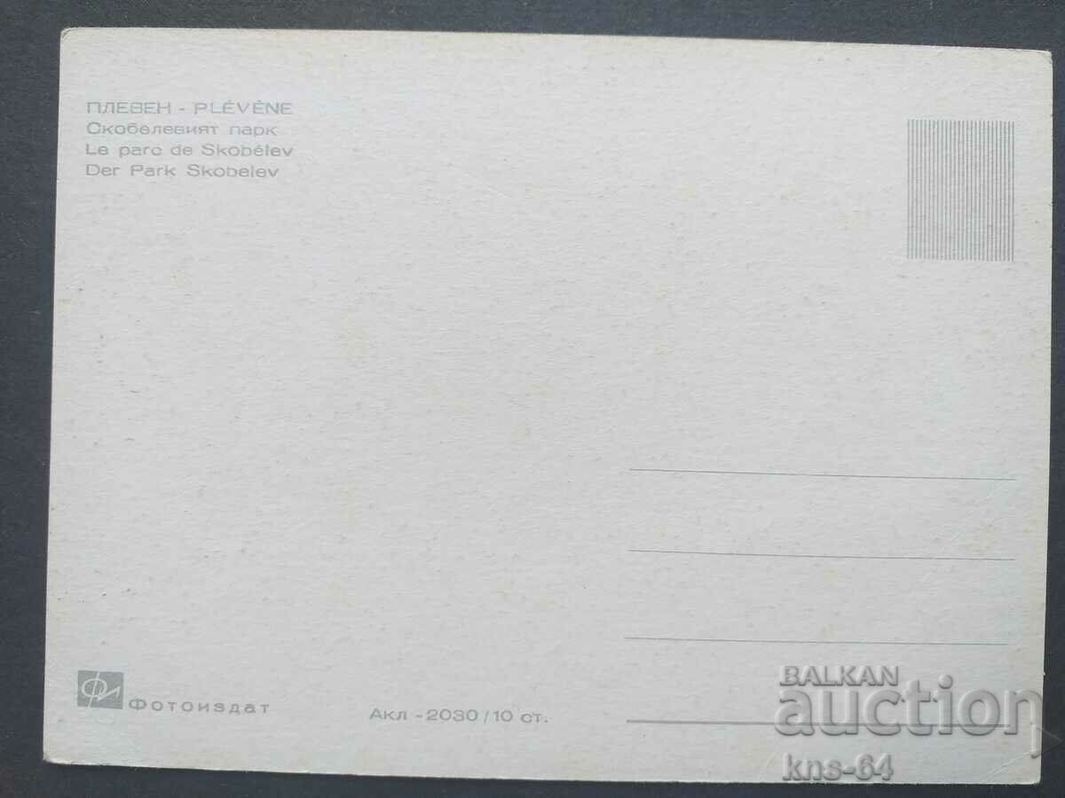 Πλέβεν με τιμή € 0.43 | 0.84 BGN