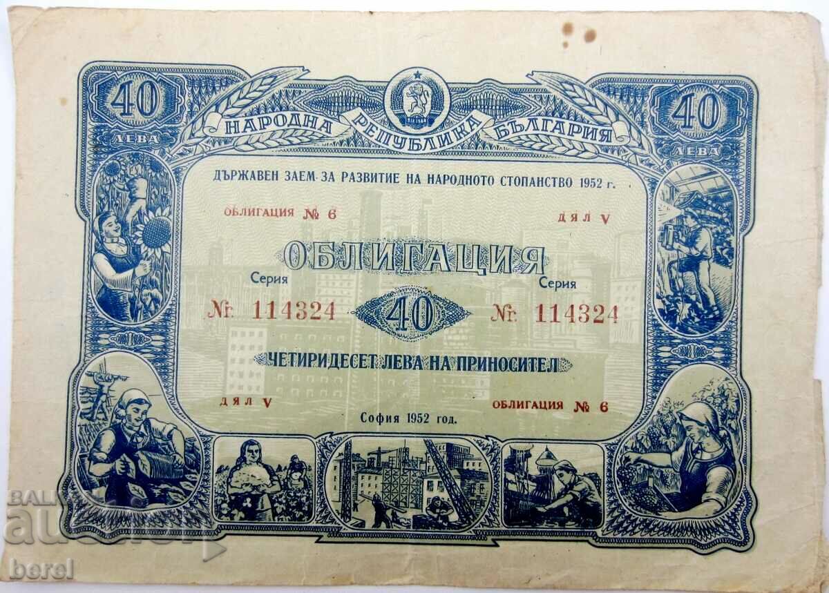 Auction Bond 40 BGN 1952-Bulgaria Auction Bond 40 BGN 1952-Bulgaria