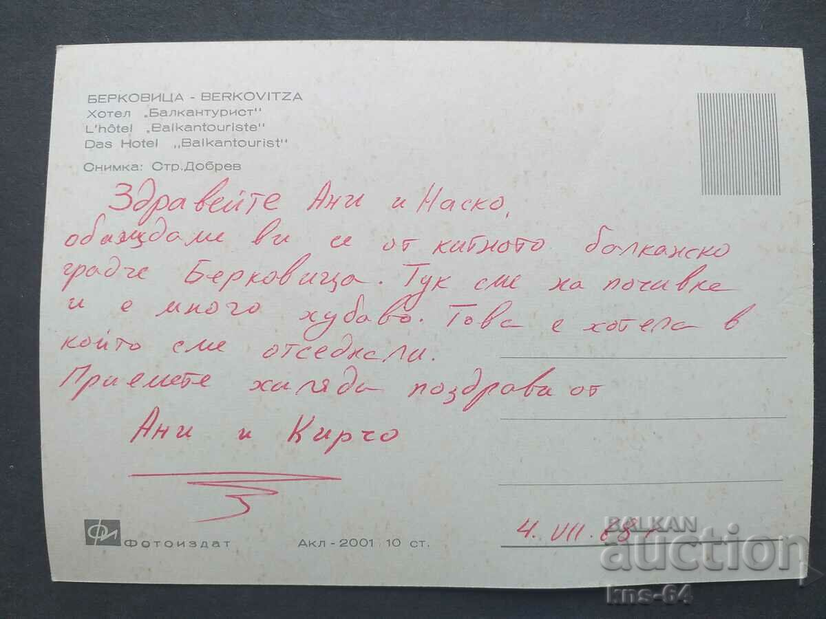 Berkovitsa with price € 0.38 | 0.74 BGN