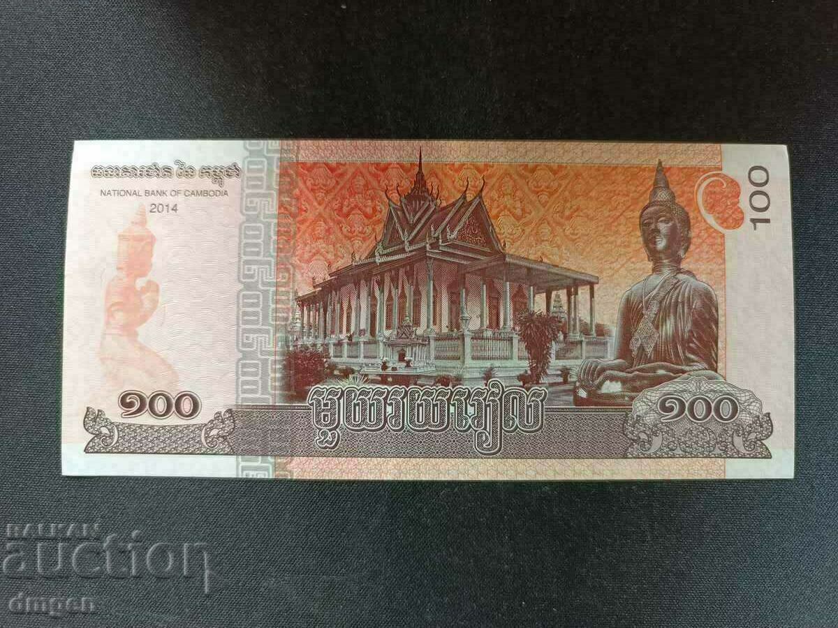 100 Riel Cambodia 2014 UNC with price 1.20 BGN | € 0.61 100 Riel Cambodia 2014 UNC with price 1.20 BGN | € 0.61