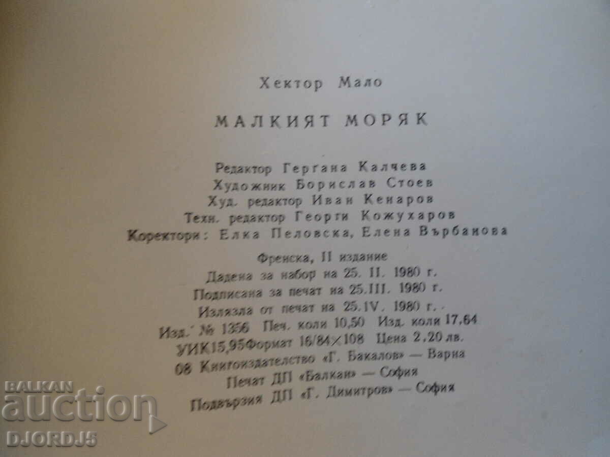 Auction The little sailor Auction The little sailor